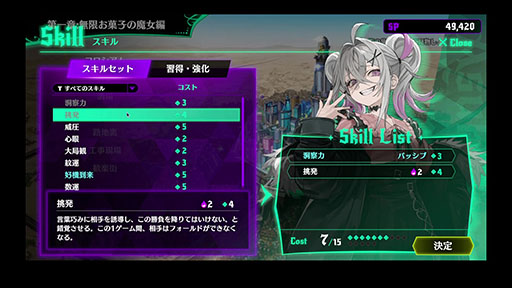 画像ギャラリー No.010のサムネイル画像 / テキサス・ホールデムポーカーでディストピアから這い上がる新作推理ADV「オールインアビス イカサマサバキ」,2025年4月10日に発売