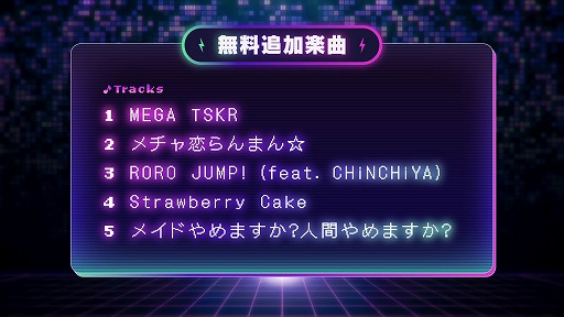 画像ギャラリー No.004のサムネイル画像 / 「ゆんゆん電波シンドローム」，DLC第2弾を本日リリース。「Extra Pack feat. KOTOKO」と「Extra Pack feat. YUZUSOFT」が登場