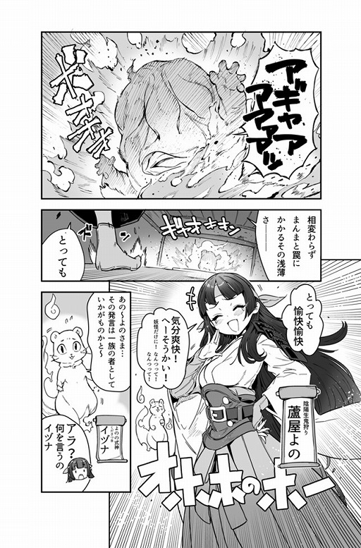 画像ギャラリー No.006のサムネイル画像 / 周囲の情報を探り，敵を罠にはめる。戦略的な立ち回りを楽しめるローグライクアクション「深 四のの目 -陰陽の巫女-」，3月26日に発売へ