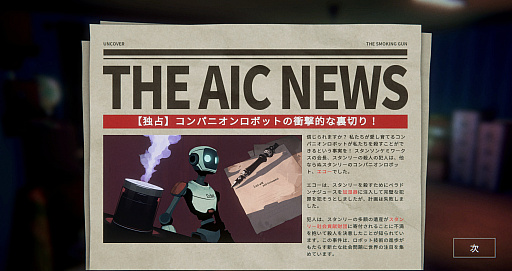 ꡼ No.052 | ȤФAI᤿ADVUncover the Smoking GunפƵԤ򡤤μꤳμ䤤ͤƤߤ