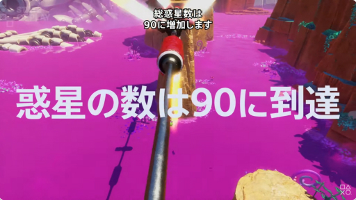 画像ギャラリー No.002のサムネイル画像 / 「アストロボット」の新たなDLCが発表に。「Ghost of Yōtei」のスペシャルボットや5つのスピードランステージなどを実装