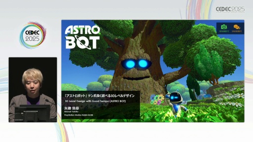 ꡼ No.002 | ֥ȥܥåȡפΥƥݤ褯ͷ٤3D٥ǥTeam ASOBIϤɤΤ褦˥桼θǥ󤷤ΤCEDEC 2025