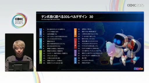 ꡼ No.004 | ֥ȥܥåȡפΥƥݤ褯ͷ٤3D٥ǥTeam ASOBIϤɤΤ褦˥桼θǥ󤷤ΤCEDEC 2025