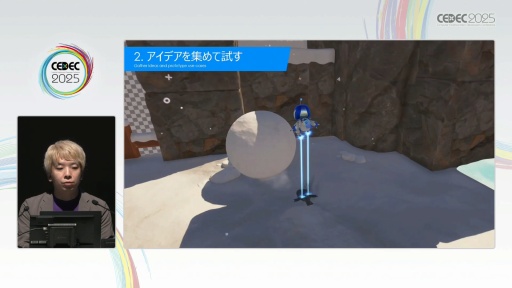 ꡼ No.008 | ֥ȥܥåȡפΥƥݤ褯ͷ٤3D٥ǥTeam ASOBIϤɤΤ褦˥桼θǥ󤷤ΤCEDEC 2025