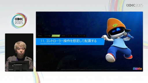 ꡼ No.019 | ֥ȥܥåȡפΥƥݤ褯ͷ٤3D٥ǥTeam ASOBIϤɤΤ褦˥桼θǥ󤷤ΤCEDEC 2025