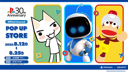 画像ギャラリー No.001のサムネイル画像 / 「どこでもいっしょ」「サルゲッチュ」「ASTRO BOT」のグッズを販売するGRAPHTポップアップストア,8月12日〜25日にJR池袋駅でオープン