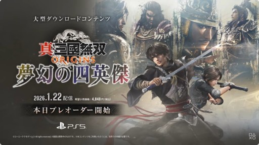 ���������꡼ No.009�Υ���ͥ������ / �ֿ�����Ԣ̵�� ORIGINS�פ��緿DLC��̴���λͱѷ�פ�2026ǯ1��22����ȯ����ꡣ�ץ쥪���������դ���������