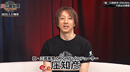 ꡼ No.004 | ֿԢ̵ ORIGINS׼µץ쥤»ܤξܺ٤Ҳ𡣥ץǥ塼 ɧ᤬TGS2024