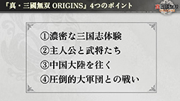 ꡼ No.005 | ֿԢ̵ ORIGINS׼µץ쥤»ܤξܺ٤Ҳ𡣥ץǥ塼 ɧ᤬TGS2024