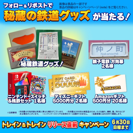 ꡼ No.004Υͥ / Ŵƻϰ־󥲡TRAIN & TRAINסեɥƥȡCBTˤλü罸򳫻ϡ¢Ŵƻå륭ڡ