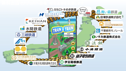 ꡼ No.009Υͥ / Ŵƻϰ־󥲡TRAIN & TRAINסեɥƥȡCBTˤλü罸򳫻ϡ¢Ŵƻå륭ڡ