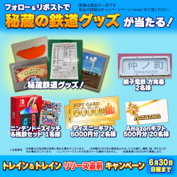 ꡼ No.010Υͥ / Ŵƻϰ־󥲡TRAIN & TRAINסեɥƥȡCBTˤλü罸򳫻ϡ¢Ŵƻå륭ڡ