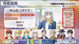 遊んで将棋が強くなる!銀星将棋DX2