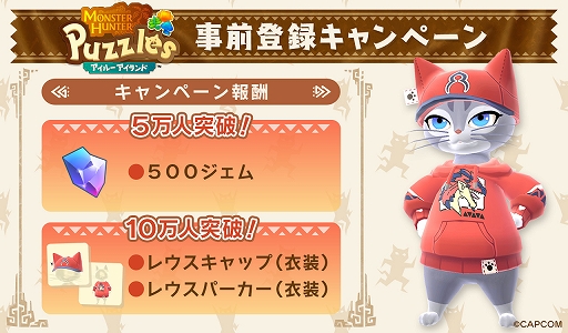 画像ギャラリー No.002のサムネイル画像 / 「モンスターハンターパズル アイルーアイランド」,6月27日配信決定。モンハンのモンスターが登場するマッチ3パズル