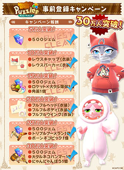 画像ギャラリー No.002のサムネイル画像 / 「モンスターハンターパズル アイルーアイランド」,本日正式サービスを開始。マッチ3パズルを攻略して島の復興を目指そう