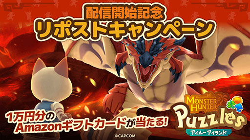 画像ギャラリー No.004のサムネイル画像 / 「モンスターハンターパズル アイルーアイランド」,本日正式サービスを開始。マッチ3パズルを攻略して島の復興を目指そう