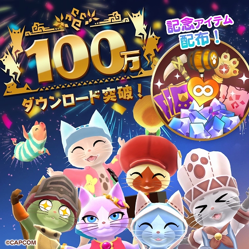 画像ギャラリー No.001のサムネイル画像 / 「モンスターハンターパズル アイルーアイランド」,グローバル配信で100万ダウンロードを突破。8月16日から4日連続でアイテム配布を実施