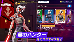 スター・ウォーズ:銀河のハンター