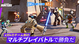 スター・ウォーズ:銀河のハンター