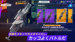 スター・ウォーズ:銀河のハンター