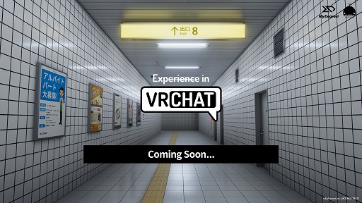 画像ギャラリー No.002のサムネイル画像 / 「8番出口」がVRChatワールドに登場予定。VR化を担当したMyDearestが制作を発表