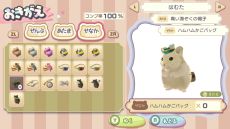 ���������꡼ No.004�Υ���ͥ������ / �֤Ϥ�Ѥդ� �ϥॹ�����Υ������ĥѥ���ס��ѥå������Ǥ�������ŵ����������������Ƥ�Ҳ𤹤�ץ��⡼�����ࡼ�ӡ���