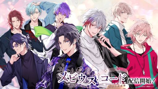 画像ギャラリー No.001のサムネイル画像 / タイムリープで未来を変える「メビウス・コード」配信開始。初期配信キャラは,御堂 圭(CV:増田俊樹)と釘宮 翠(CV:柿原徹也)の2人