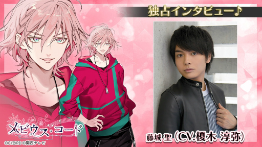 画像ギャラリー No.003のサムネイル画像 / 「メビウス・コード」メインキャスト4人のメールインタビュー第1弾。IFの世界線を描いた新イベント「あなたと紡ぐ出会いの刻」もチェック