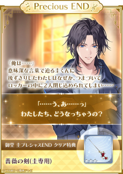 画像ギャラリー No.008のサムネイル画像 / 「メビウス・コード」メインキャスト4人のメールインタビュー第1弾。IFの世界線を描いた新イベント「あなたと紡ぐ出会いの刻」もチェック