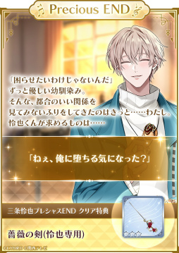 画像ギャラリー No.009のサムネイル画像 / 「メビウス・コード」メインキャスト4人のメールインタビュー第1弾。IFの世界線を描いた新イベント「あなたと紡ぐ出会いの刻」もチェック