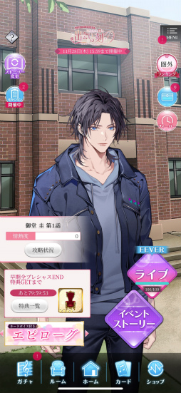 画像ギャラリー No.012のサムネイル画像 / 「メビウス・コード」メインキャスト4人のメールインタビュー第1弾。IFの世界線を描いた新イベント「あなたと紡ぐ出会いの刻」もチェック