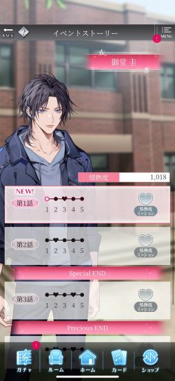 画像ギャラリー No.013のサムネイル画像 / 「メビウス・コード」メインキャスト4人のメールインタビュー第1弾。IFの世界線を描いた新イベント「あなたと紡ぐ出会いの刻」もチェック