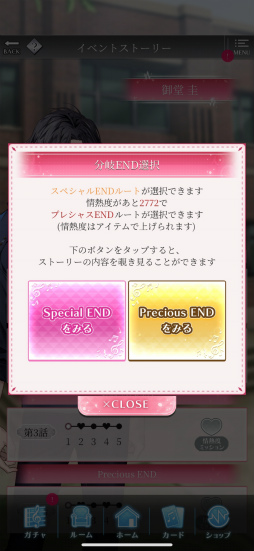画像ギャラリー No.015のサムネイル画像 / 「メビウス・コード」メインキャスト4人のメールインタビュー第1弾。IFの世界線を描いた新イベント「あなたと紡ぐ出会いの刻」もチェック