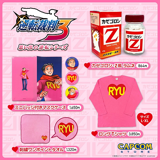 ちいちゃん”のセーターがロングTシャツになって登場。「逆転裁判3