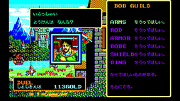 ���������꡼ No.006�Υ���ͥ������ / ��EGG���󥽡��� �������ꥢ�� PC-8801mkIISR�ס������ۿ�����̿�ˤ����������פʤɤ����Ǥ�������ܥե��륳��Υ��������RPG