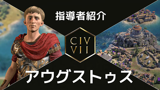 ꡼ No.002 | Sid Meier's Civilization VIIסƳԤȤо줹빦ҤȥȥξҲưͭǽϤƳ°ʤɤ餫