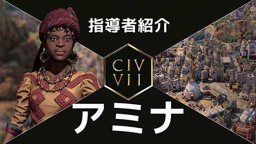 ���������꡼ No.001�Υ���ͥ������ / ��Sid Meier's Civilization VII�ס�����Ƴ�ԡ֥��ߥʡס֥��֥󡦥Хåȥ������פξҲ�ȥ쥤�顼�����