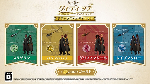 画像ギャラリー No.003のサムネイル画像 / Switch版「ハリー・ポッター:クィディッチ・チャンピオンズ」,デジタル版が11月8日,パッケージ版が12月6日に発売決定