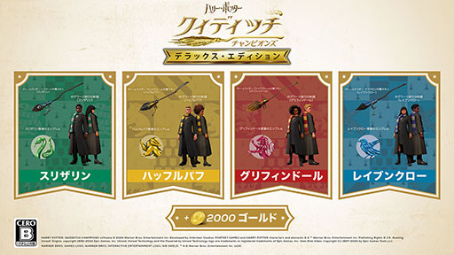 画像ギャラリー No.002のサムネイル画像 / 「ハリー・ポッター:クィディッチ・チャンピオンズ」,Switch向けデジタル版を11月8日に発売