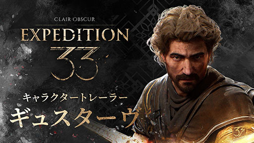 ꡼ No.001 | Clair Obscur: Expedition 33ס¿̤ʥץ쥤֥륭˥եȥ쥤顼ˡ1Ƥϥ󥸥˥Ρ֥她