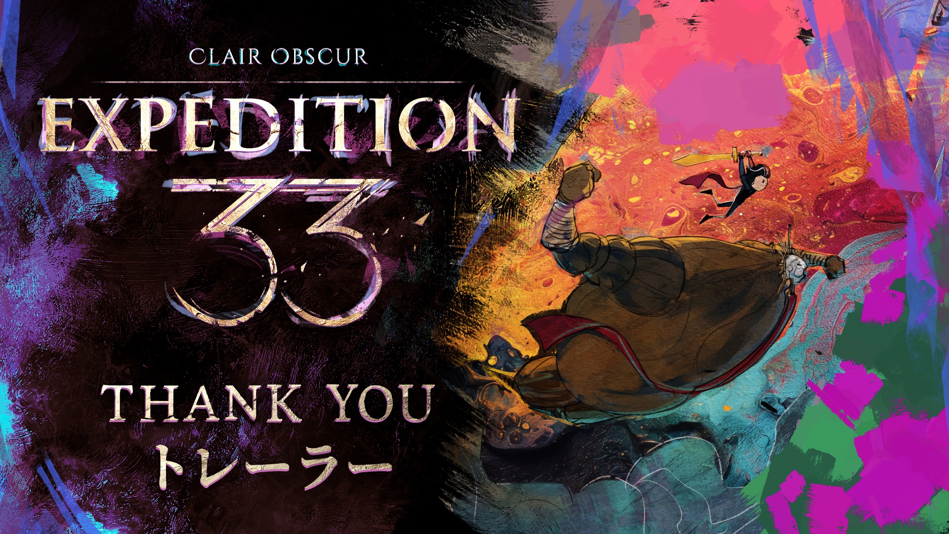 ꡼ No.010 | Game of the Year˵Clair Obscur: Expedition 33סꥢ俷ܥեȥ⡼ɤʤɤɲäThank YouץåץǡȤۿ