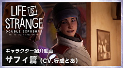 画像ギャラリー No.004のサムネイル画像 / 「ライフ イズ ストレンジ ダブルエクスポージャー」,主人公マックス,メインキャラのサフィ,モーゼスの紹介動画を公開