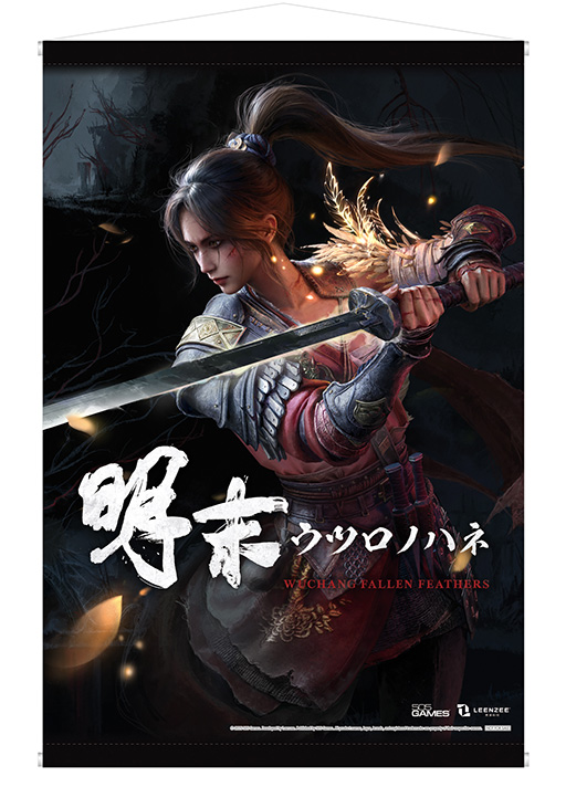 画像ギャラリー No.019のサムネイル画像 / 「明末:ウツロノハネ」,最新ゲームプレイトレイラーを公開。明代末期の古蜀を舞台にしたソウルライクアクションRPG