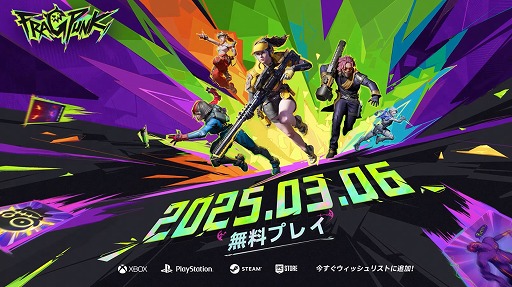 画像ギャラリー No.002のサムネイル画像 / カードの力で試合状況をひっくり返す基本プレイ無料FPS「FragPunk」,PC/PS5/Xbox Series X|S向けに2025年3月6日リリース