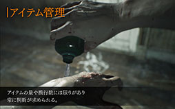 バイオハザード7 レジデント イービル