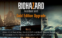 バイオハザード7 レジデント イービル