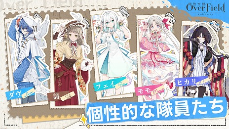 画像集 No.014のサムネイル画像 / 神秘的な空間を探索するアニメチックRPG「開放空間：Over Field」，アーリーアクセスの参加者募集を開始