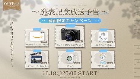 ꡼ No.006Υͥ / RPGֳ֡Over FieldȯɽǰȤ6182000ۿ㥹󡤤夦ˡ餬µץ쥤ĩ