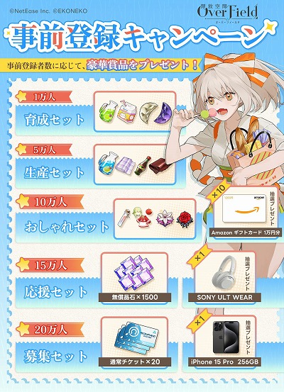 画像ギャラリー No.006のサムネイル画像 / 美しいミニチュア世界を探検するRPG「開放空間:Over Field」,WebCM第3弾「探検あーるくPG篇」を公開。各種キャンペーンも実施中