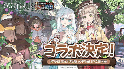 ���������꡼ No.002�Υ���ͥ������ / �ߥ˥��奢������ͳ��õ������ֳ������֡�Over Field�פΥ�꡼����10��15���˷��ꡣ�֤ʤᤳ���ݥ��åȡפȤΥ���ܤ�ͽ��